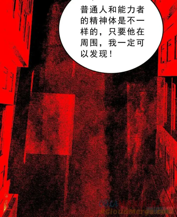 漫画《从红月开始》80 借用妈妈的能力第70张图