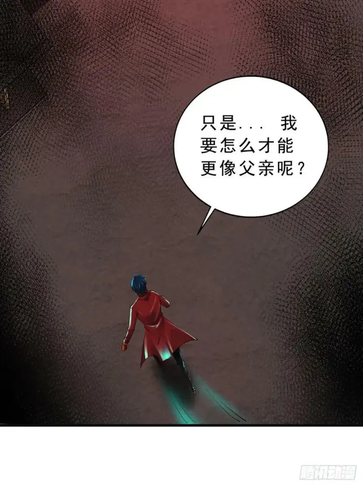 漫画《从红月开始》80 借用妈妈的能力第77张图