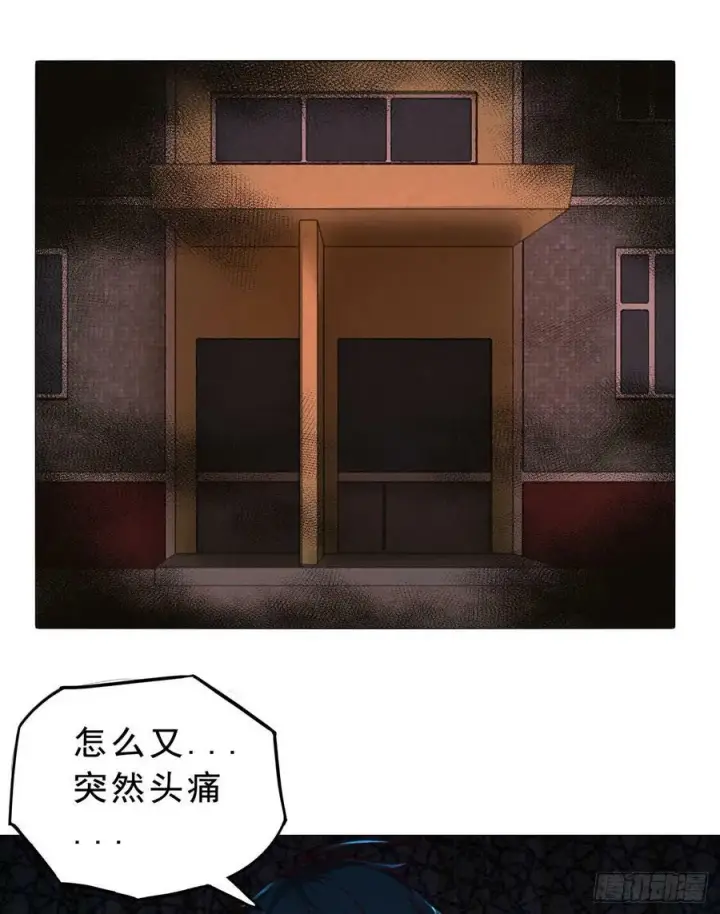漫画《从红月开始》80 借用妈妈的能力第78张图