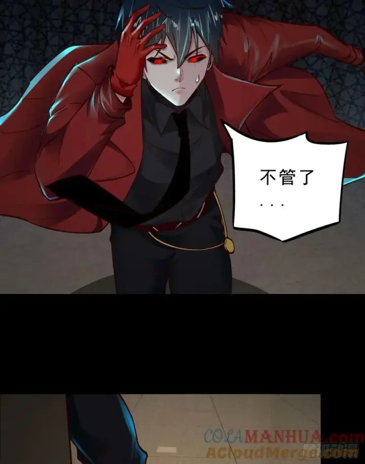 漫画《从红月开始》80 借用妈妈的能力第79张图