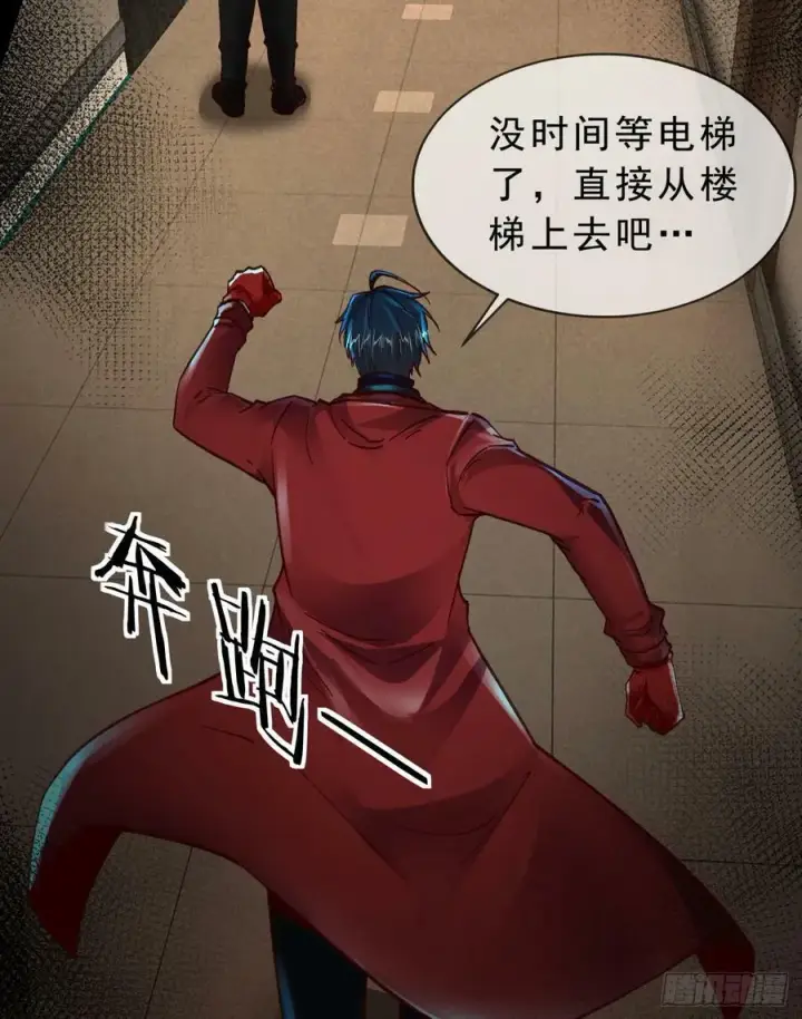 漫画《从红月开始》80 借用妈妈的能力第81张图
