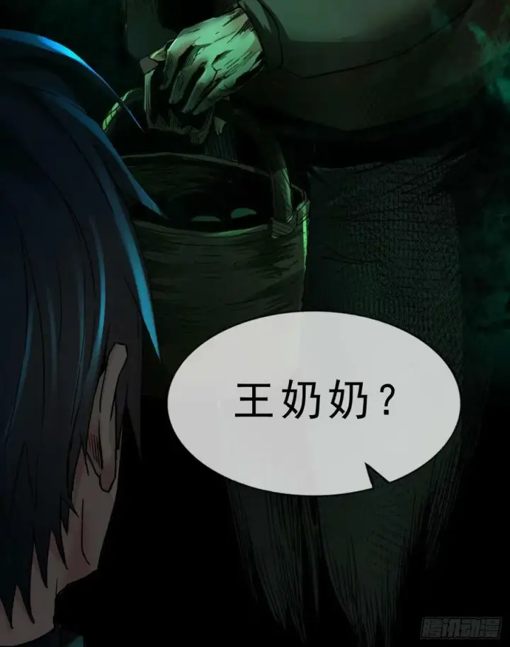 漫画《从红月开始》80 借用妈妈的能力第84张图