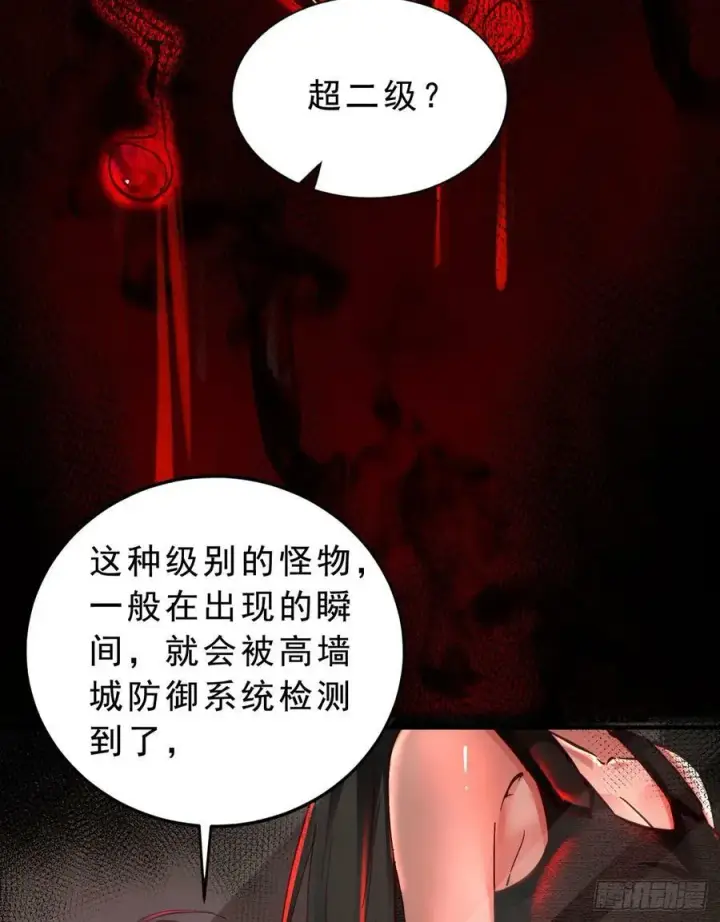 漫画《从红月开始》80 借用妈妈的能力第9张图