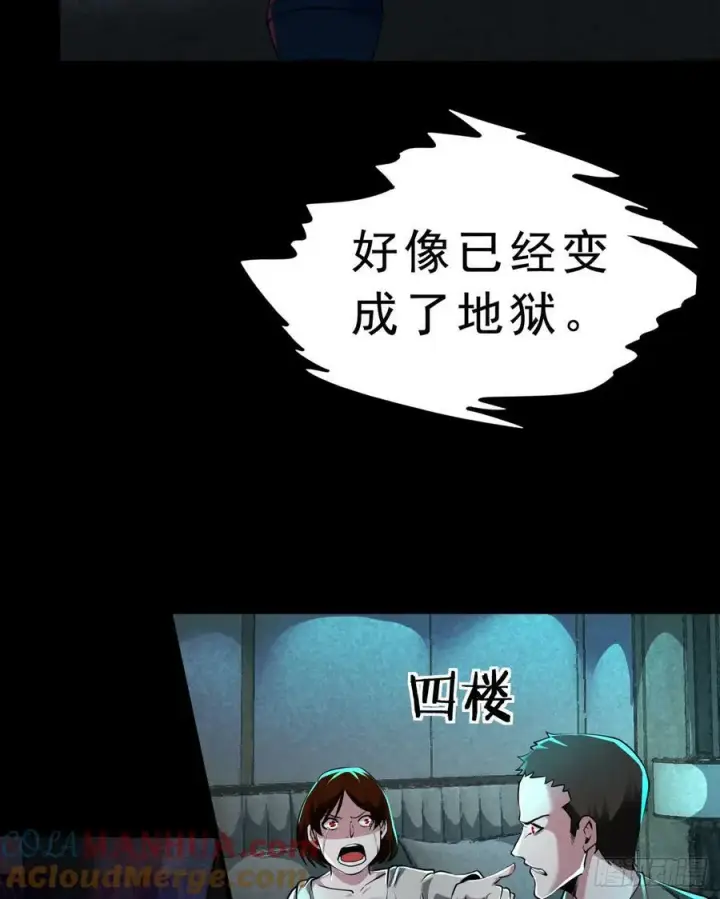 漫画《从红月开始》81 哥哥爸爸？第10张图