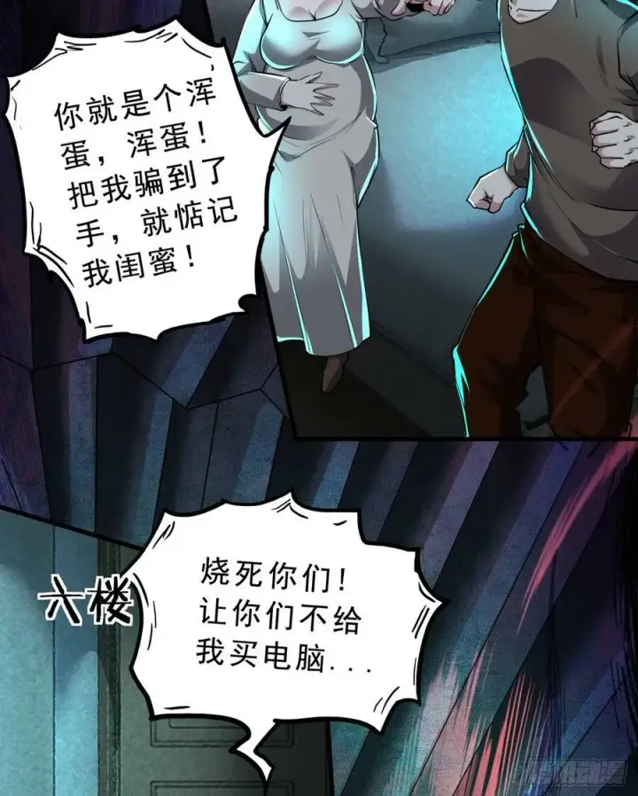 漫画《从红月开始》81 哥哥爸爸？第11张图