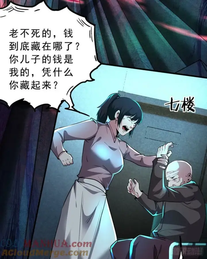 漫画《从红月开始》81 哥哥爸爸？第13张图