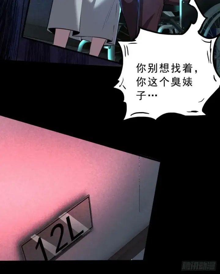 漫画《从红月开始》81 哥哥爸爸？第14张图
