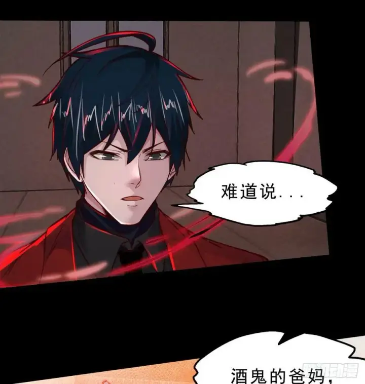 漫画《从红月开始》81 哥哥爸爸？第18张图