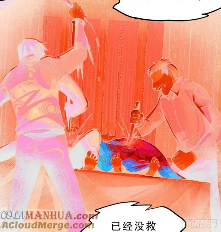 漫画《从红月开始》81 哥哥爸爸？第19张图