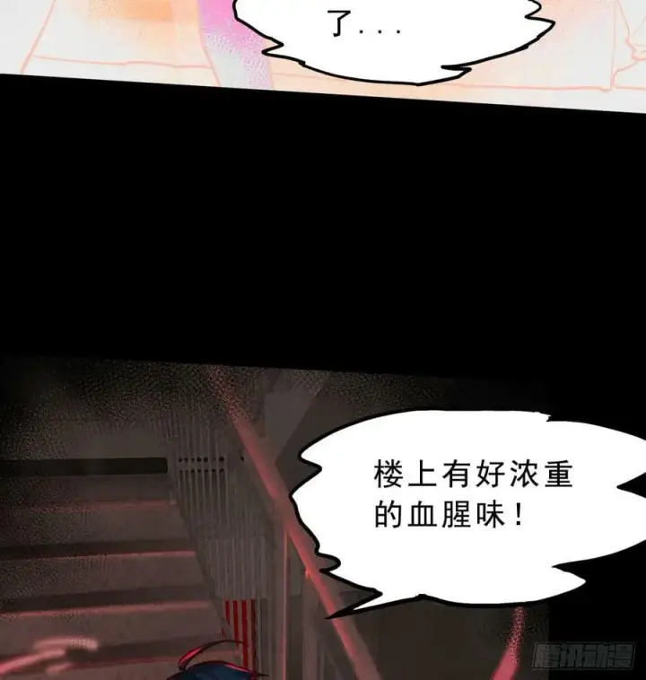 漫画《从红月开始》81 哥哥爸爸？第20张图
