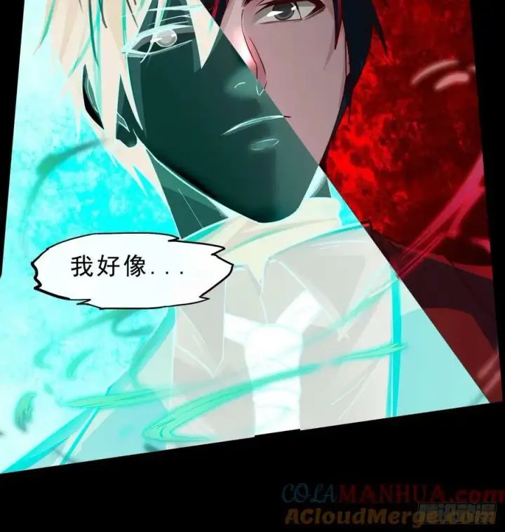 漫画《从红月开始》81 哥哥爸爸？第25张图