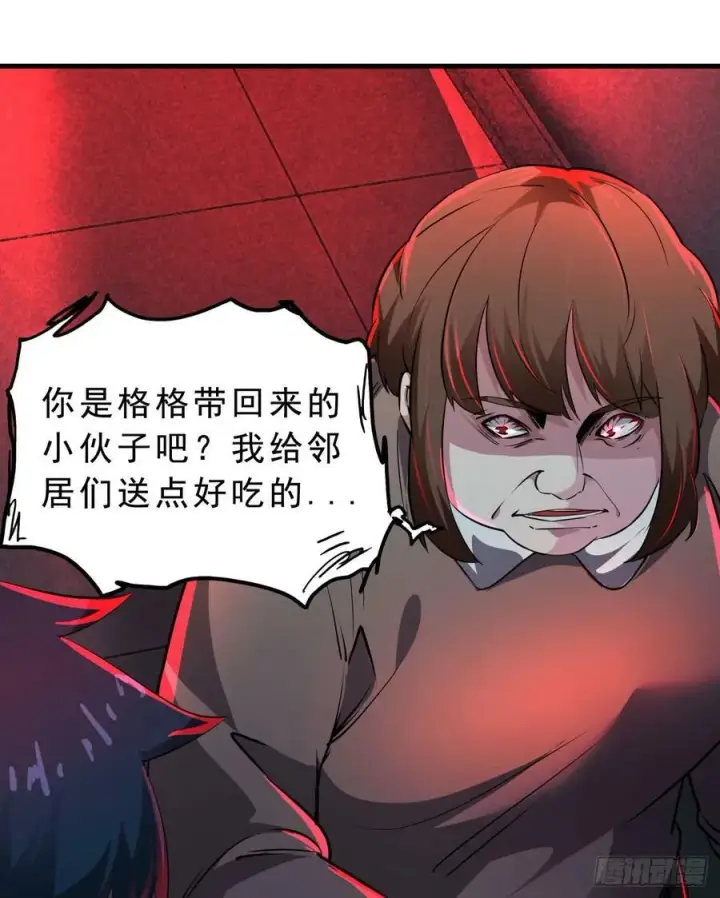 漫画《从红月开始》81 哥哥爸爸？第3张图