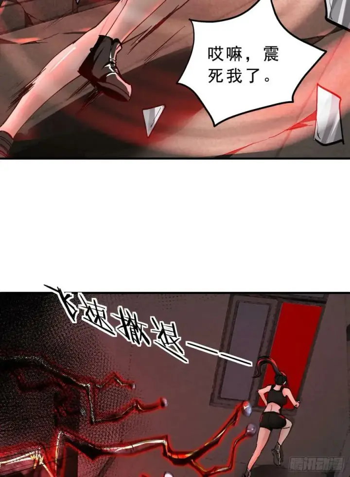 漫画《从红月开始》81 哥哥爸爸？第32张图