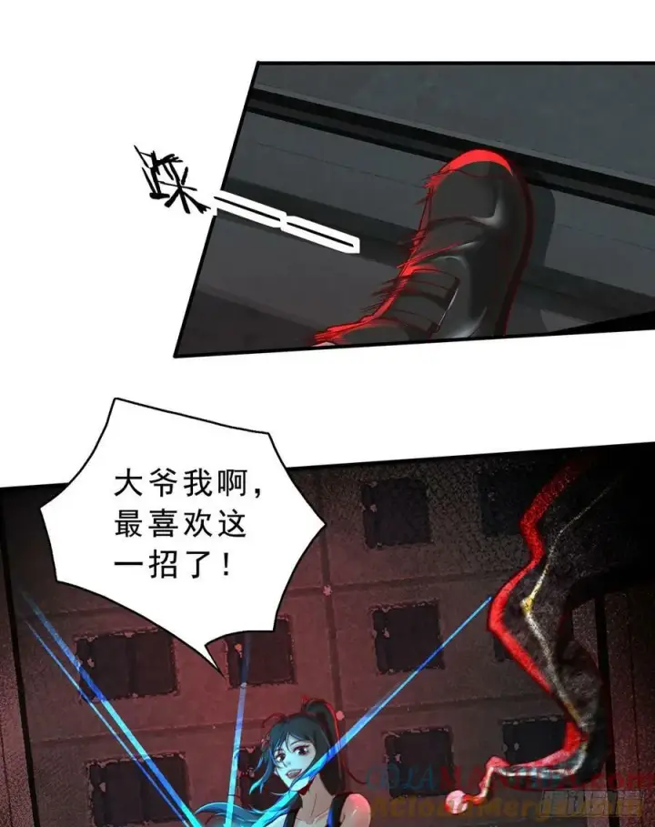 漫画《从红月开始》81 哥哥爸爸？第34张图
