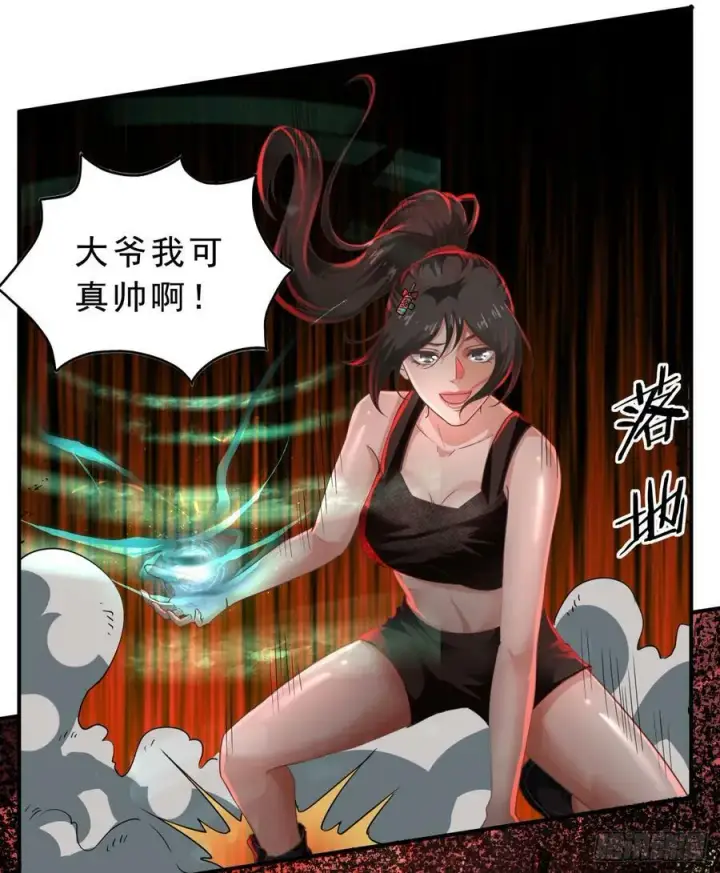 漫画《从红月开始》81 哥哥爸爸？第42张图