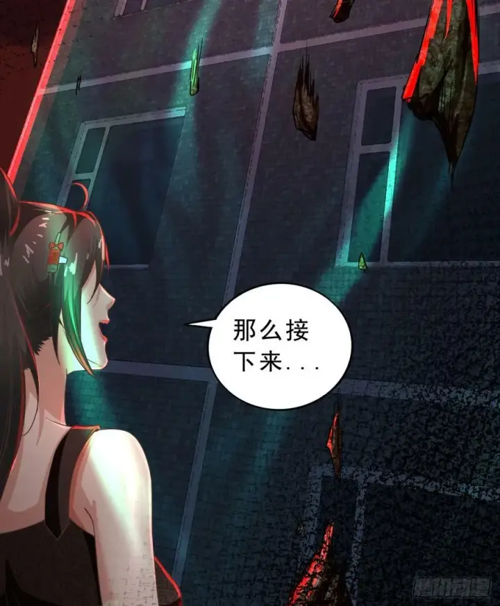 漫画《从红月开始》81 哥哥爸爸？第44张图
