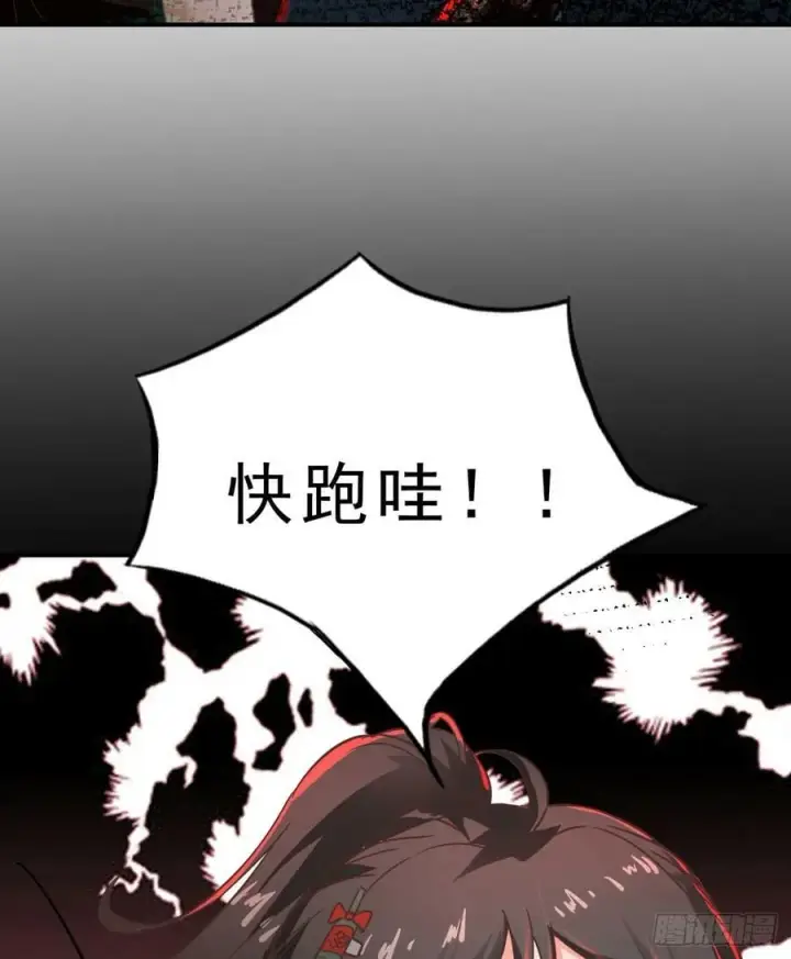 漫画《从红月开始》81 哥哥爸爸？第45张图