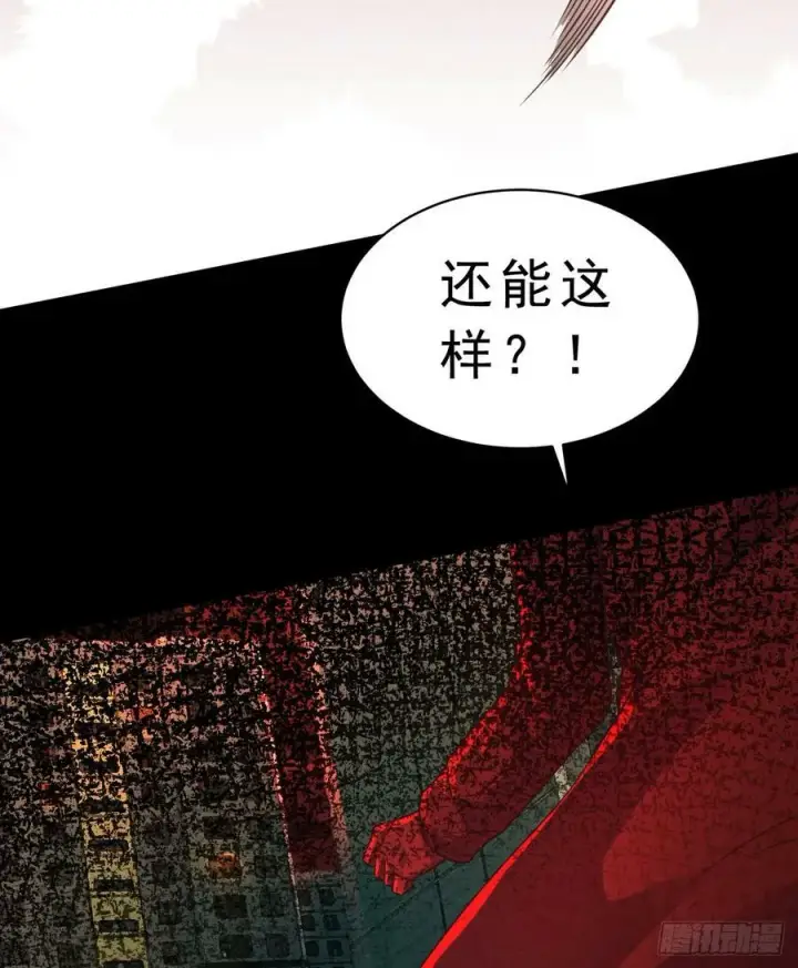 漫画《从红月开始》81 哥哥爸爸？第47张图