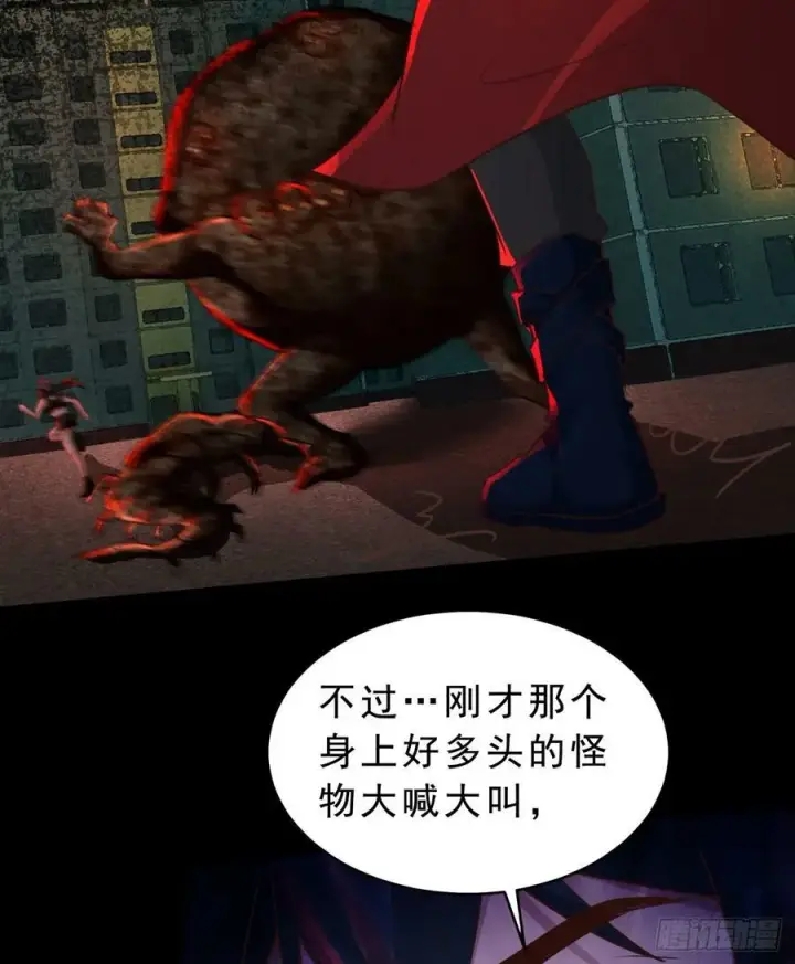 漫画《从红月开始》81 哥哥爸爸？第48张图