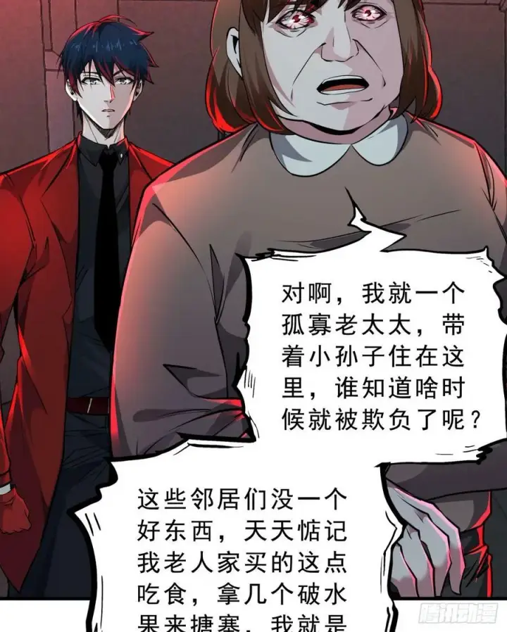 漫画《从红月开始》81 哥哥爸爸？第5张图