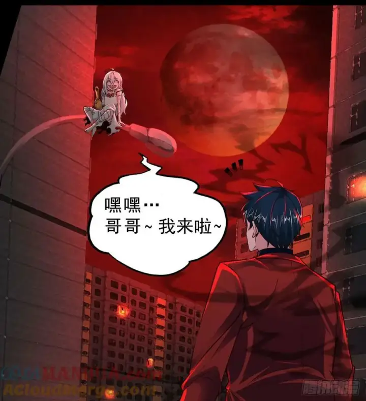漫画《从红月开始》81 哥哥爸爸？第52张图