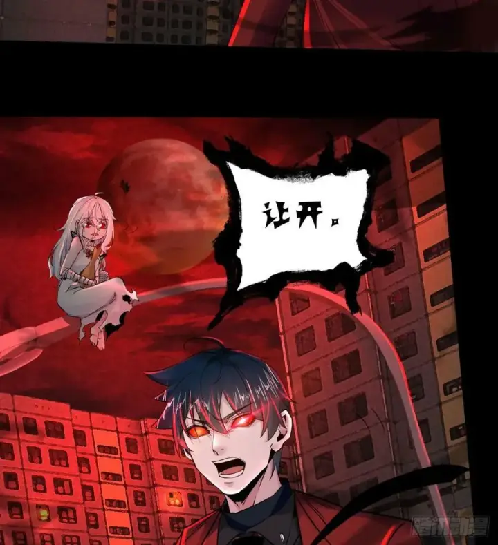 漫画《从红月开始》81 哥哥爸爸？第53张图