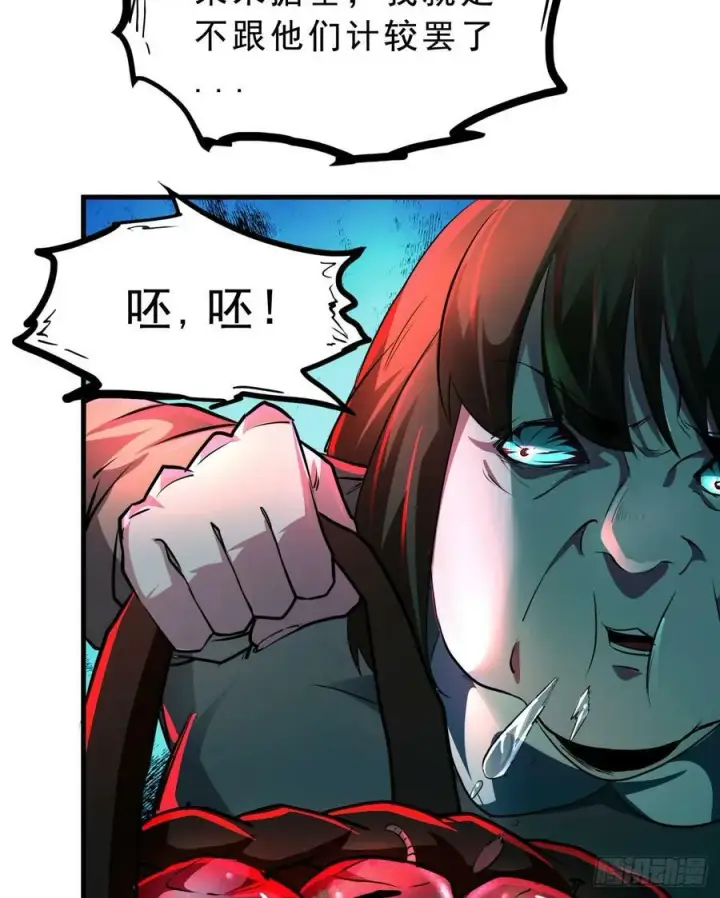 漫画《从红月开始》81 哥哥爸爸？第6张图