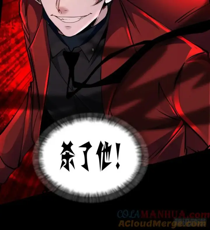 漫画《从红月开始》81 哥哥爸爸？第61张图