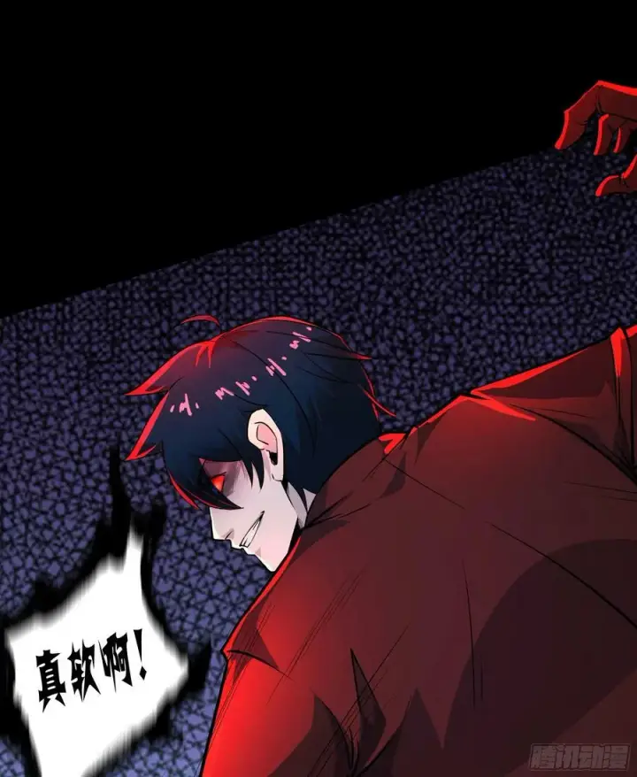 漫画《从红月开始》81 哥哥爸爸？第62张图