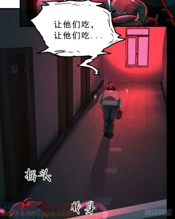 漫画《从红月开始》81 哥哥爸爸？第7张图