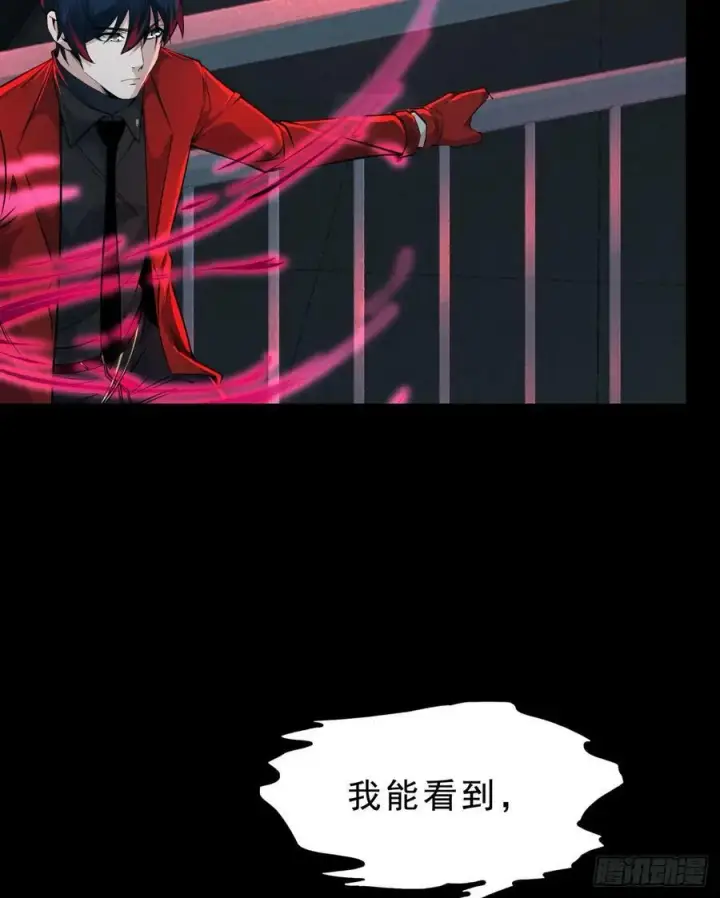漫画《从红月开始》81 哥哥爸爸？第8张图