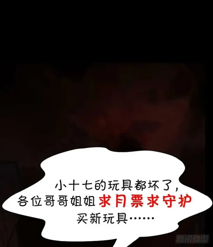 漫画《从红月开始》81 哥哥爸爸？第80张图