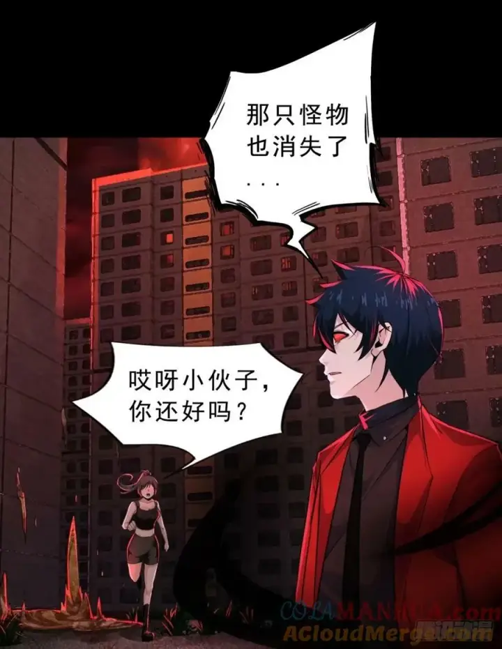 漫画《从红月开始》82 邀请他们去家里作客第16张图