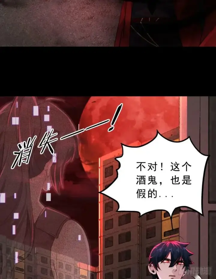 漫画《从红月开始》82 邀请他们去家里作客第17张图