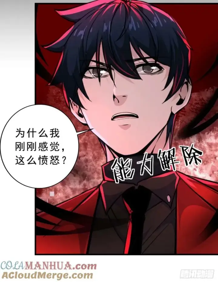 漫画《从红月开始》82 邀请他们去家里作客第19张图