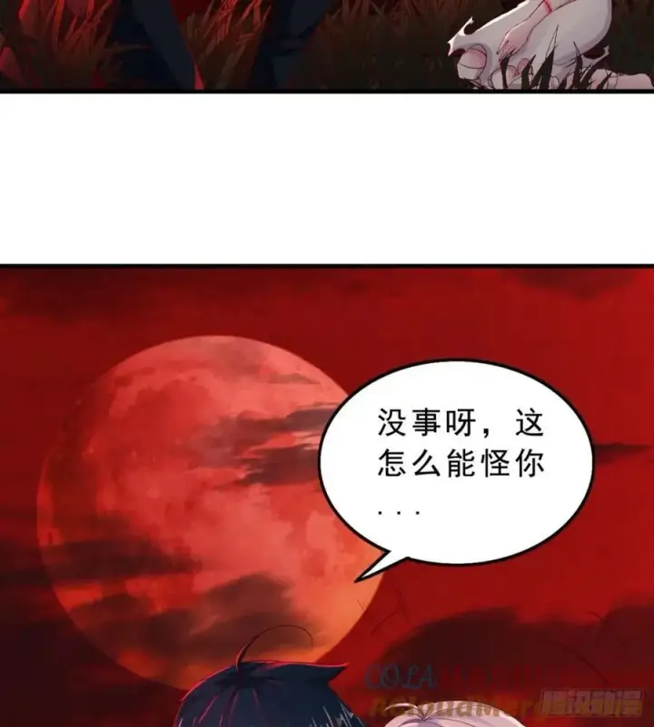 漫画《从红月开始》82 邀请他们去家里作客第22张图