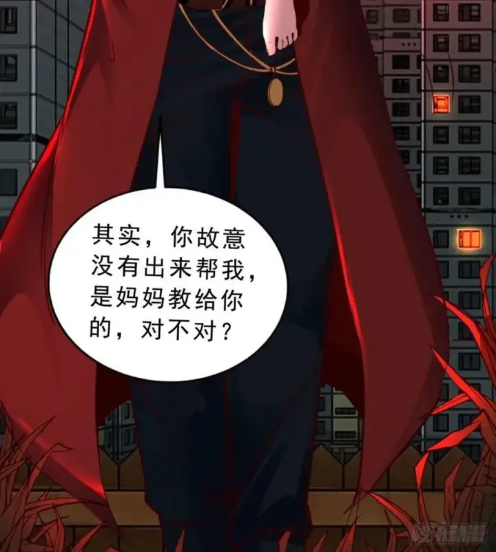漫画《从红月开始》82 邀请他们去家里作客第24张图