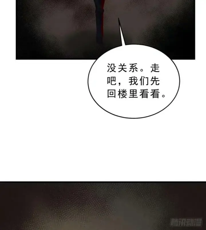 漫画《从红月开始》82 邀请他们去家里作客第27张图