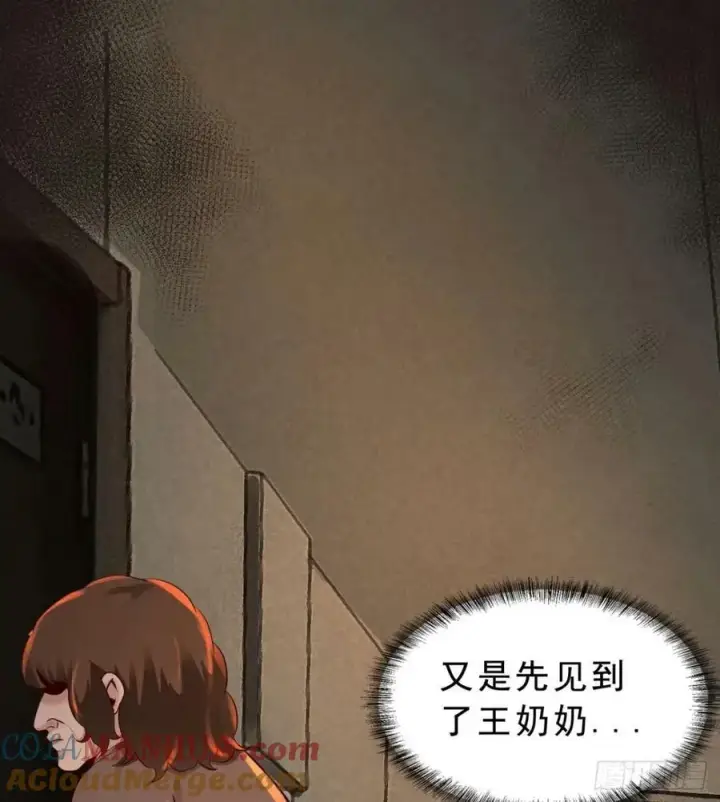 漫画《从红月开始》82 邀请他们去家里作客第28张图
