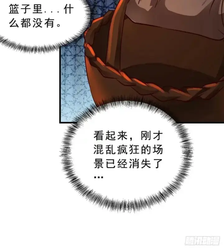 漫画《从红月开始》82 邀请他们去家里作客第30张图
