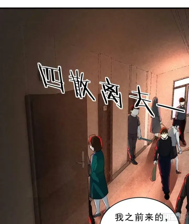 漫画《从红月开始》82 邀请他们去家里作客第36张图