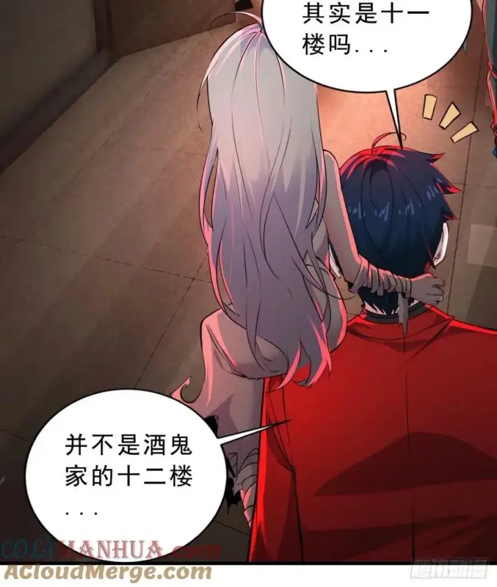 漫画《从红月开始》82 邀请他们去家里作客第37张图