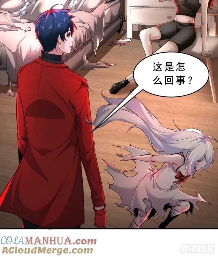 漫画《从红月开始》82 邀请他们去家里作客第40张图