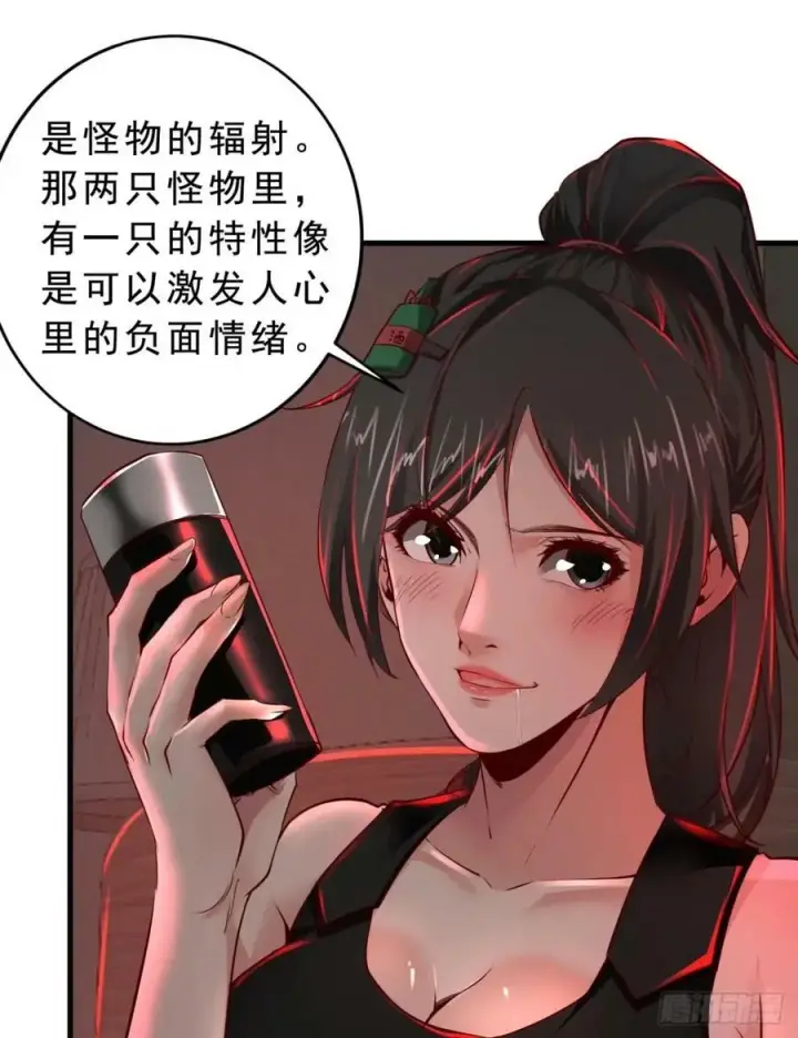 漫画《从红月开始》82 邀请他们去家里作客第41张图