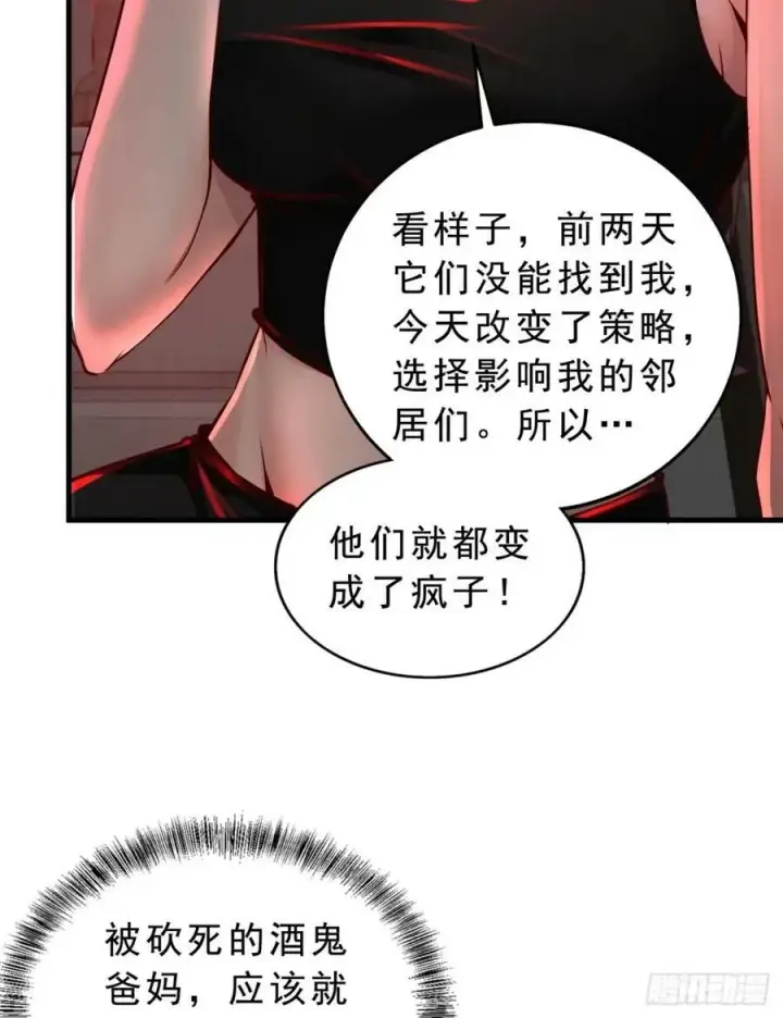 漫画《从红月开始》82 邀请他们去家里作客第42张图