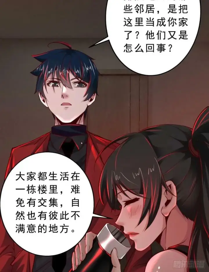 漫画《从红月开始》82 邀请他们去家里作客第44张图