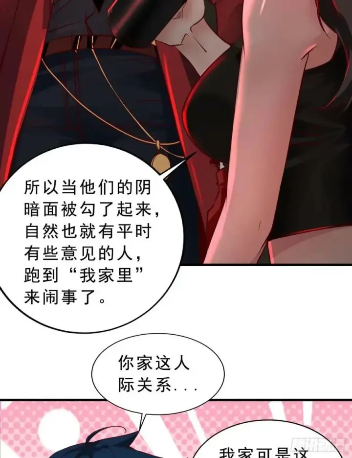 漫画《从红月开始》82 邀请他们去家里作客第45张图