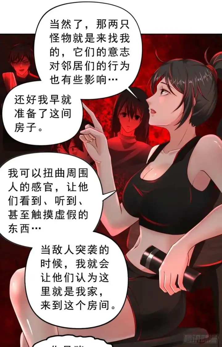 漫画《从红月开始》82 邀请他们去家里作客第47张图