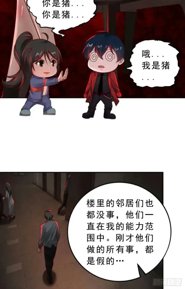 漫画《从红月开始》82 邀请他们去家里作客第48张图