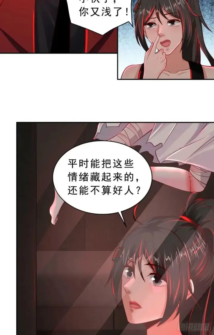 漫画《从红月开始》82 邀请他们去家里作客第51张图